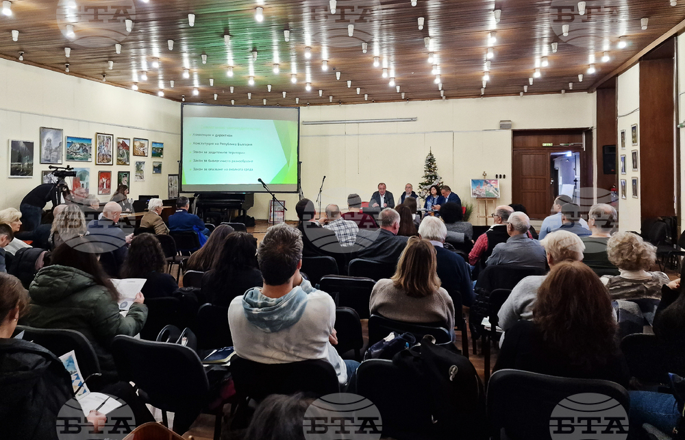 „Витоша - време и за решения" - конференция