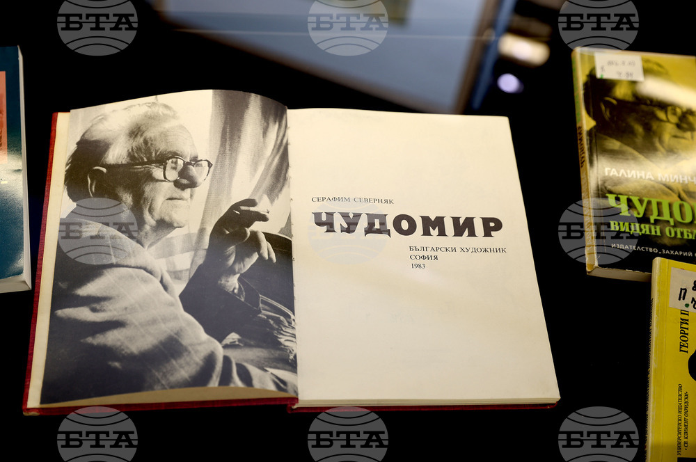Варна - Регионална библиотека „Пенчо Славейков“ - изложба Чудомир