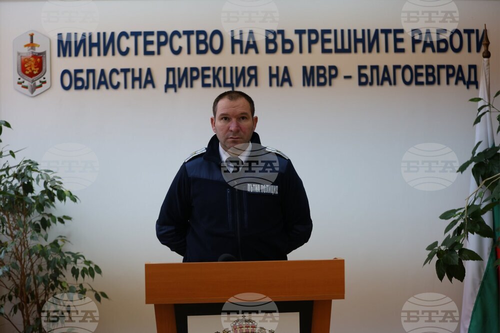 Благоевград - ОДМВР - брифинг - Георги Бучков