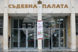 Благоевград - Окръжен съд - Районен съд - ден на отворени врати