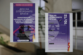 Благоевград - Окръжен съд - Районен съд - ден на отворени врати