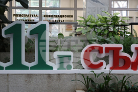 Благоевград - Окръжен съд - Районен съд - ден на отворени врати