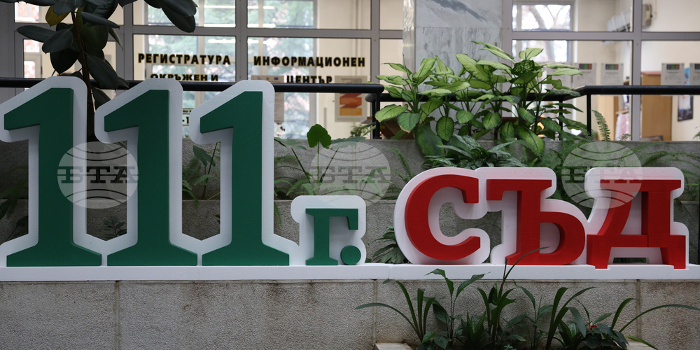 Благоевград - Окръжен съд - Районен съд - ден на отворени врати