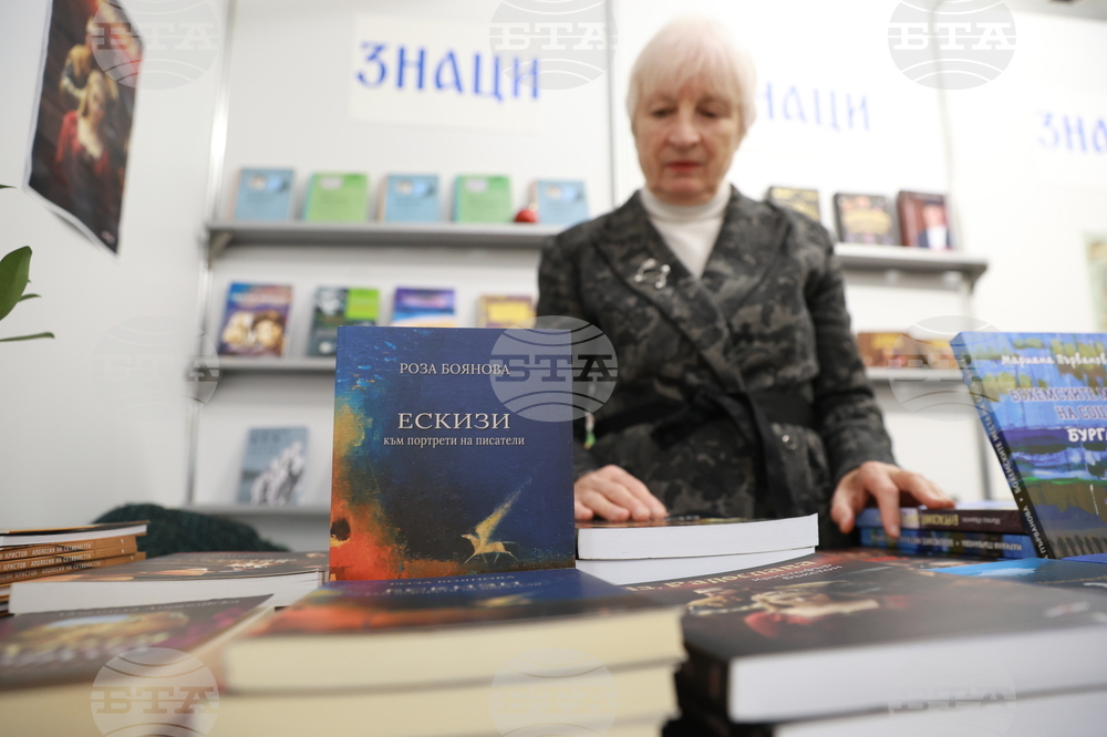 Коледен панаир на книгата - Роза Боянова