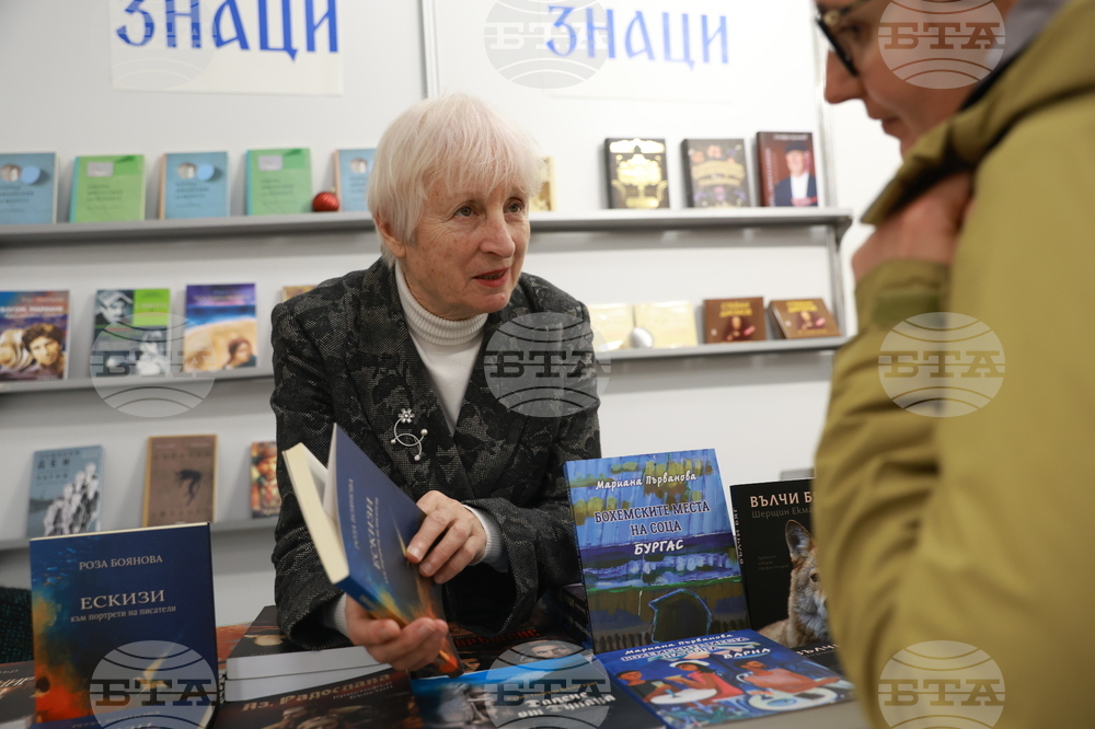 Коледен панаир на книгата - Роза Боянова