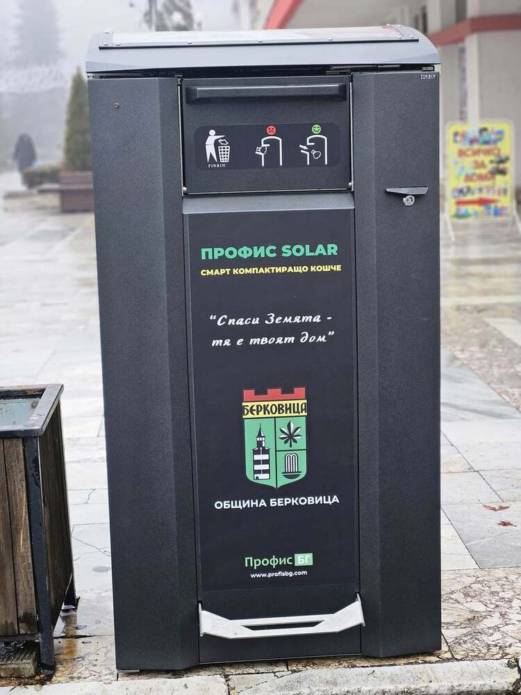 Монтираха първите смарт контейнери за компактиране на отпадъци в Берковица