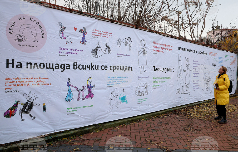 Варна - „Деца на площада”