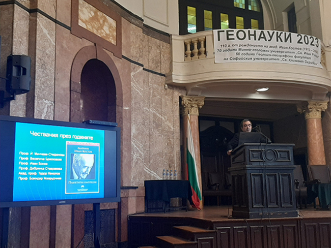 Научна конференция с международно участие ''Геонауки 2024'' ще се проведе в Софийския университет