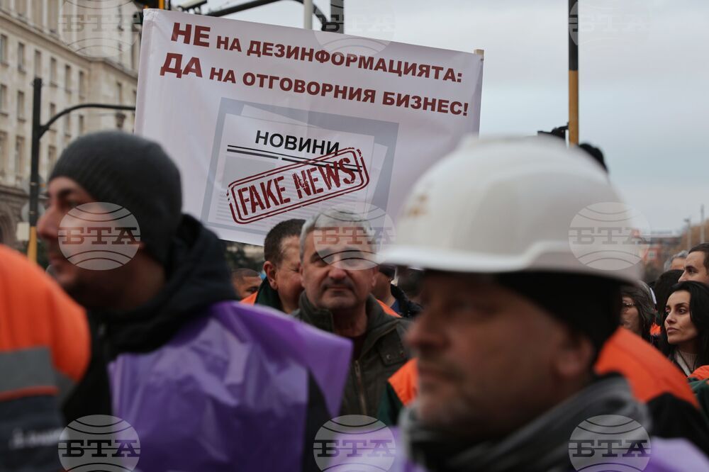 Синдикати - протест