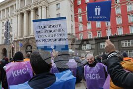 Синдикати - протест