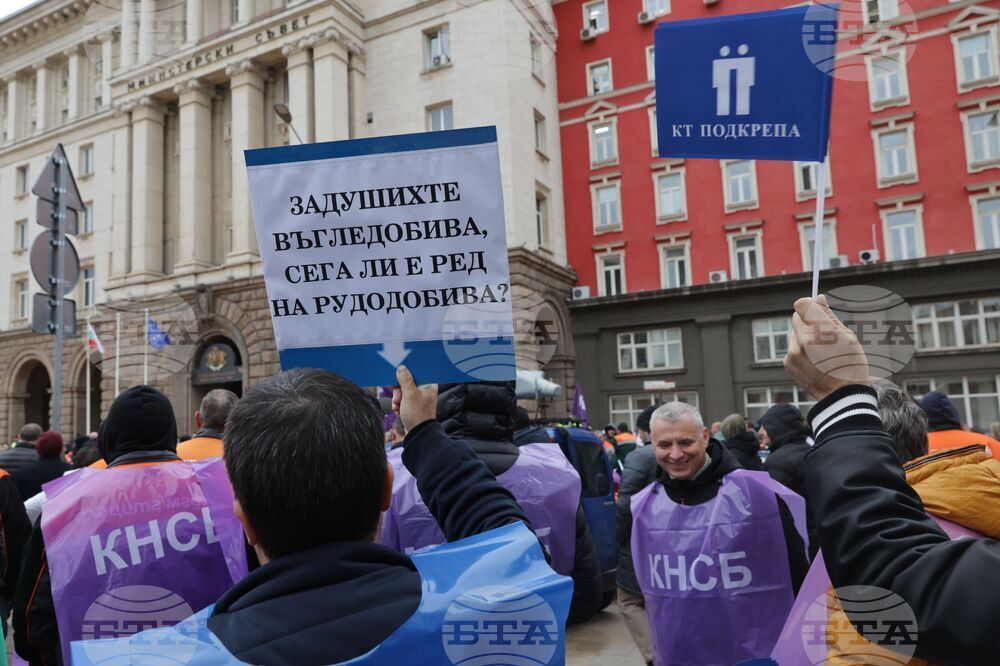 Синдикати - протест