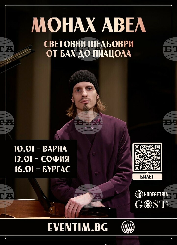 Монах Авел ще има концерт и в Бургас, след Варна и София