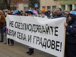 Село Ветово - протест