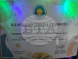  Снимка: Сдружение "Родители на деца и възрастни с аутизъм - Русе"