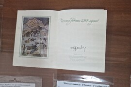 Хасково - Регионална библиотека - изложба „Новогодишна ретро поща“