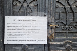 Кюстендил - сграда - ремонт