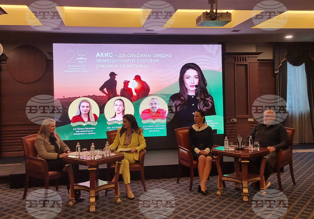 Национална служба за съвети в земеделието - форум