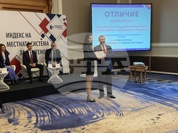 Снимка: Асоциация „Прозрачност без граници“