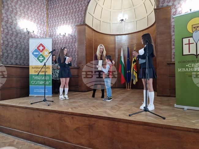 Наградиха победителите от математическото състезание „Михаил Сотиров“ в Перник