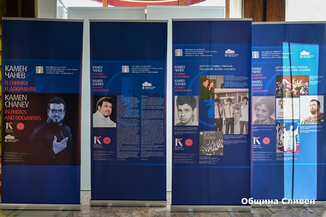 Сливен е домакин на изложба, посветена на Камен Чанев