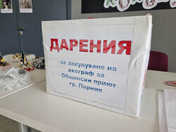 Перник - Общински приют за безстопанствени кучета - благотворителен базар