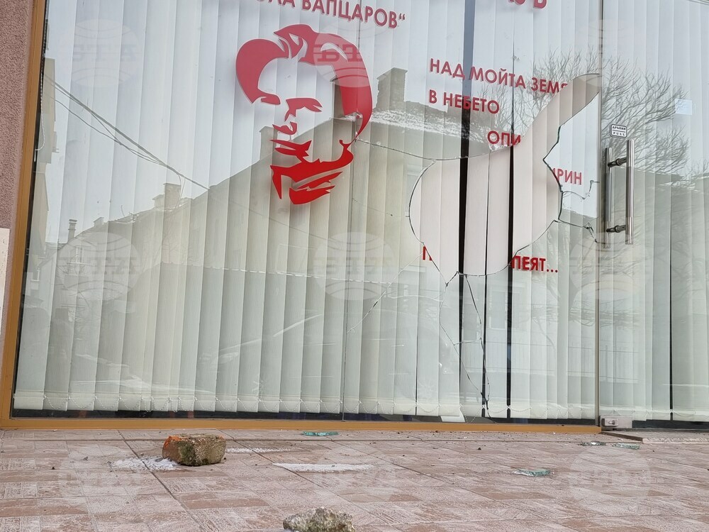 Разбита е витрината на македонския културен клуб в Благоевград