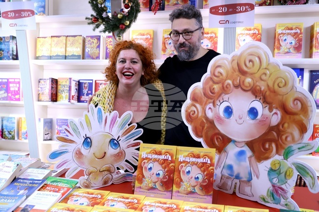 НДК - Софийски международен панаир на книгата - Цветелина Цветкова - Свилен Димитров