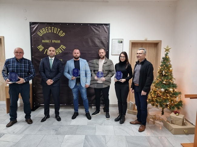 Връчиха наградите "Инвеститор на годината" в област Ямбол за 2024 г.