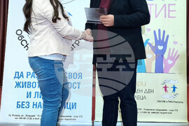 Разград - награди - конкурс