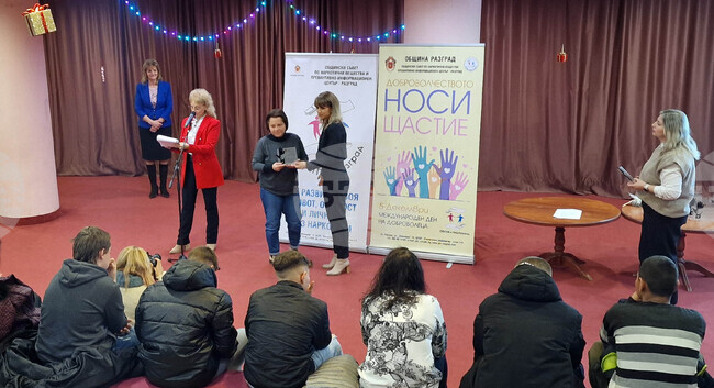 Разград - награди - конкурс