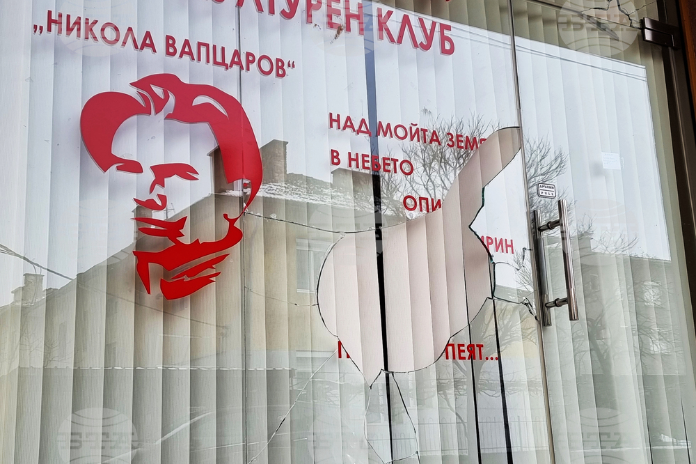 Благоевград - клуб - витрина - посегателство