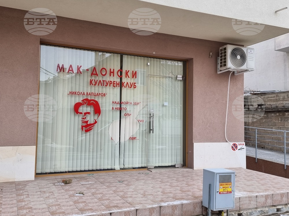 Ковачевски очаква от властите в България да открият и санкционират нападателите, счупили стъклото на клуба "Никола Вапцаров" в Благоевград