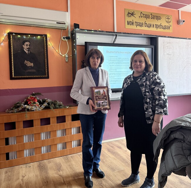 Магистрати от Районна прокуратура - Стара Загора изнесоха открит урок пред ученици 