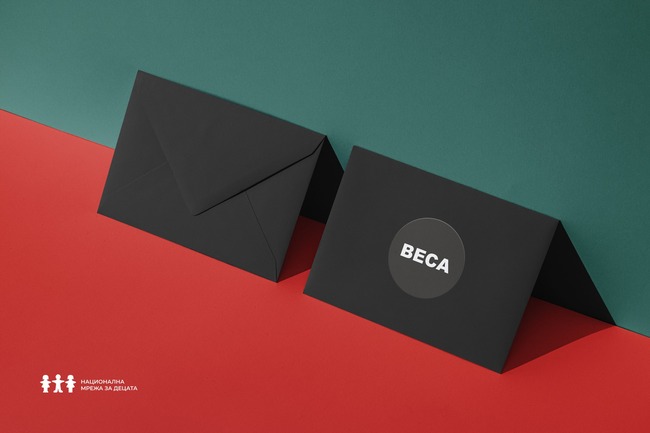 BECA организира Secret Print Sale и благотворително коледно събитие в подкрепа на Национална мрежа за децата