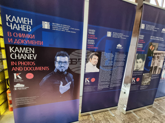 Сливен - Камен Чанев - изложба