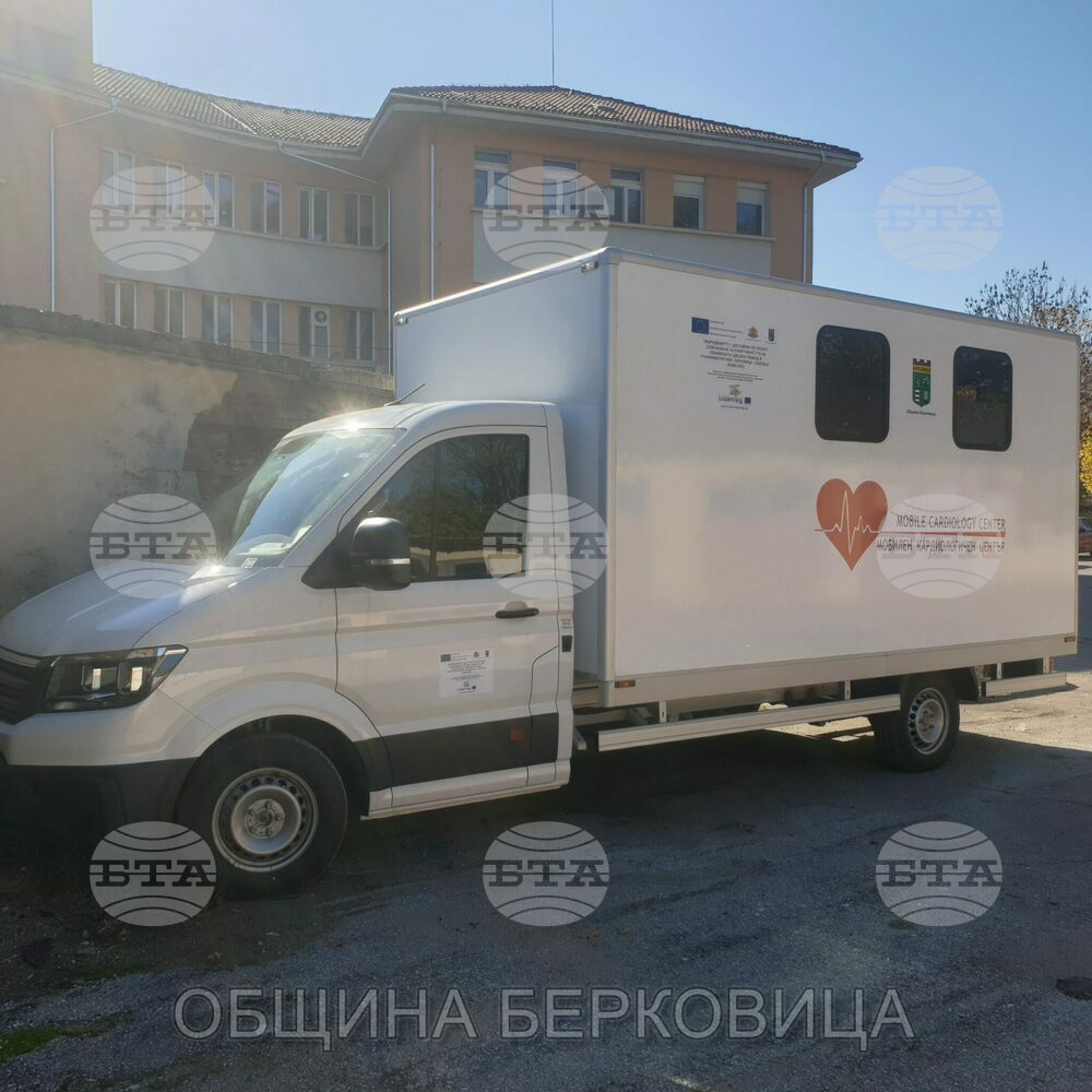 Мобилен кардиологичен център ще проведе безплатни прегледи в берковските села Бързия и Боровци