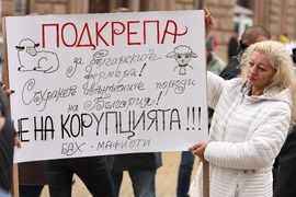 Протест - животновъди