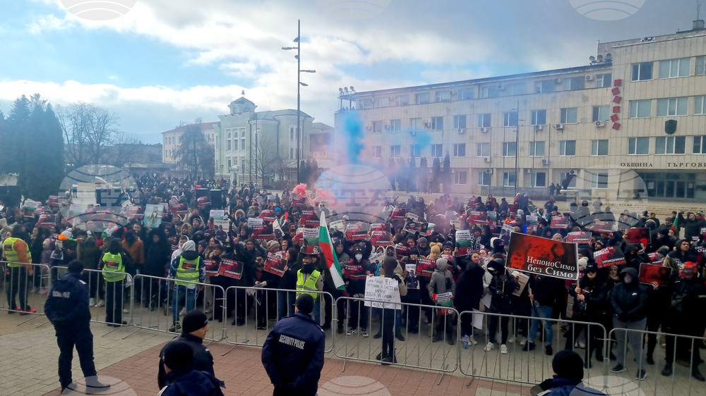 Търговище - протест - Съдебна палата