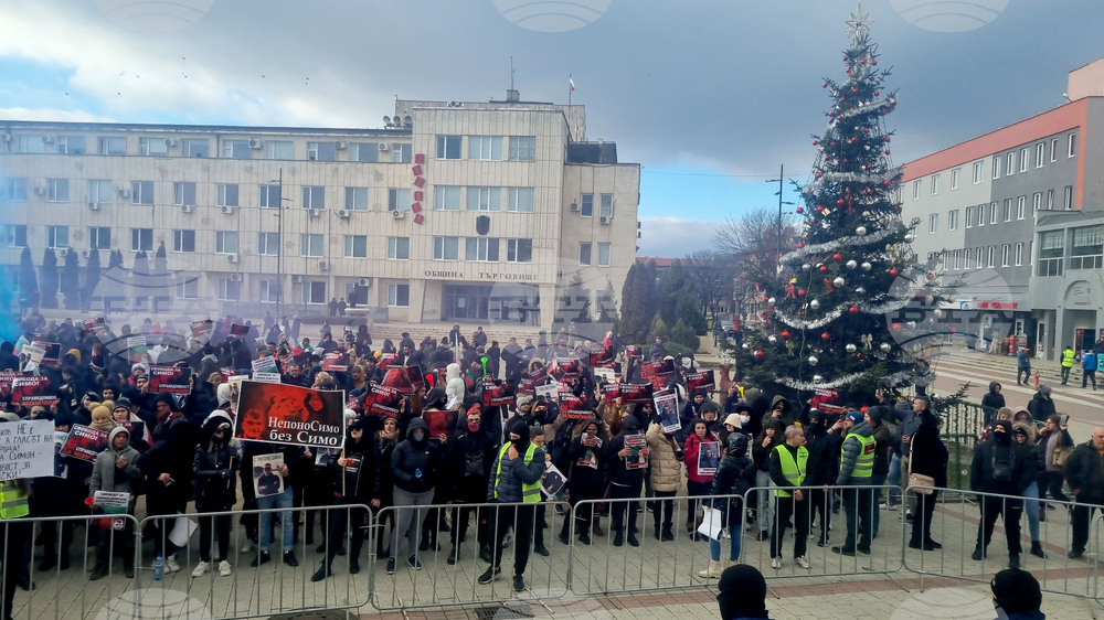 Търговище - протест - Съдебна палата