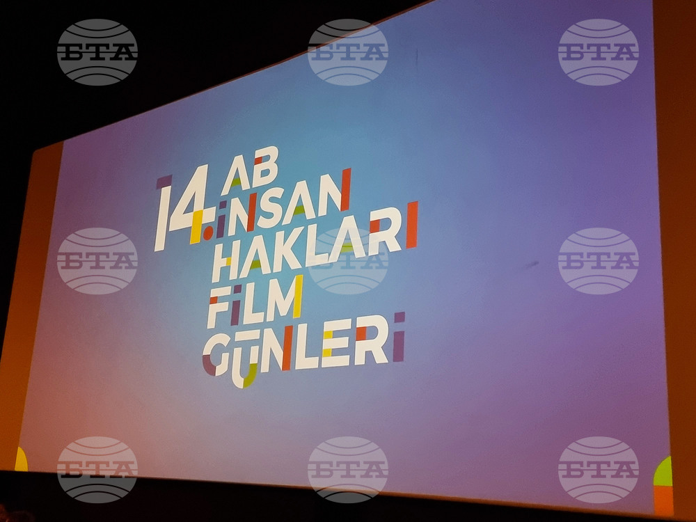 Турция - „Петя на моята Петя“ - филм - прожекция