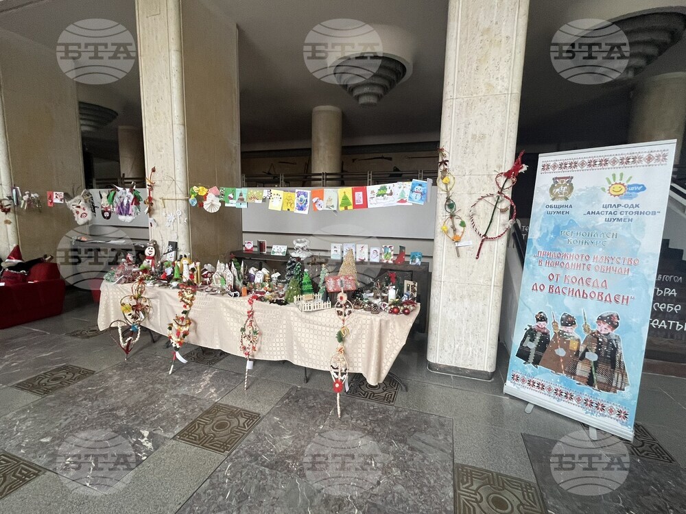 Близо 100 награди ще бъдат връчени на участниците в конкурса „Приложното изкуство в народните обичаи от Коледа до Васильовден“ в Шумен 