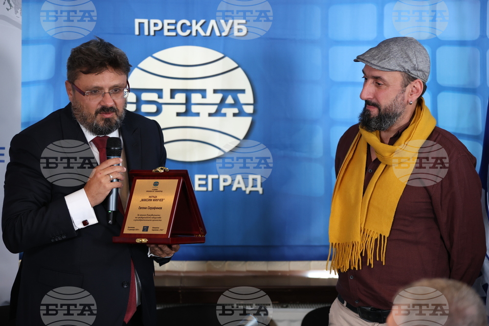 Сърбия - Национален пресклуб на БТА-Босилеград - Евгени Серафимов - награда „Максим Минчев“