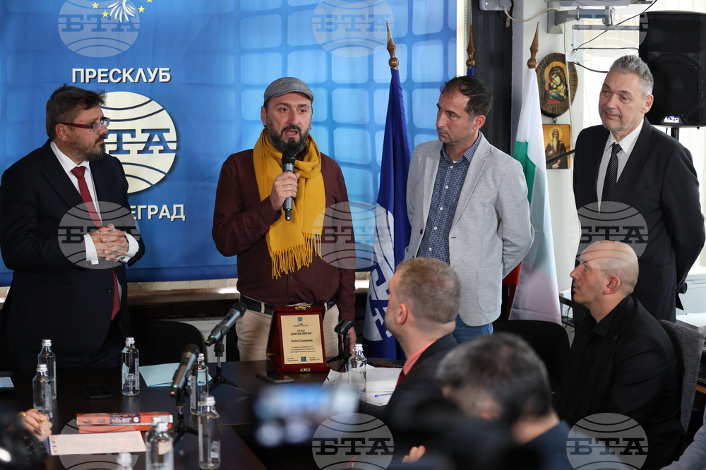 Сърбия - Национален пресклуб на БТА-Босилеград - Евгени Серафимов - награда „Максим Минчев“