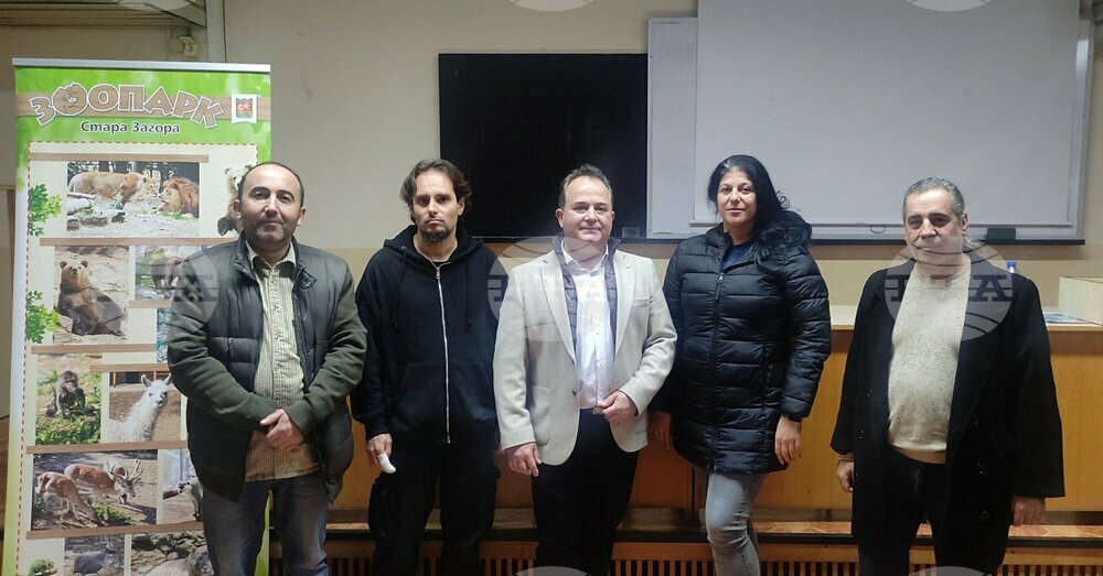 Община Стара Загора: Открити лекции с научно-популярна тематика ще организират заедно Зоопаркът в Стара Загора и Тракийският университет