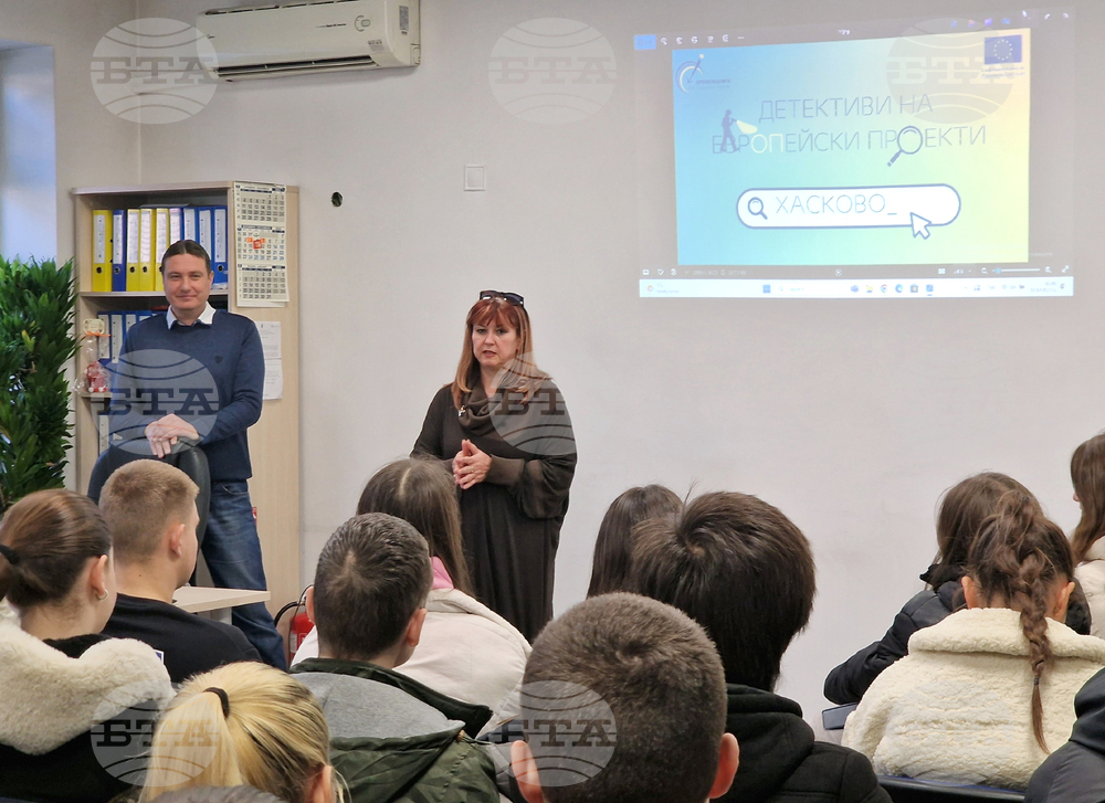 Хасково - Областен информационен център - "Детективи на европейски проекти"