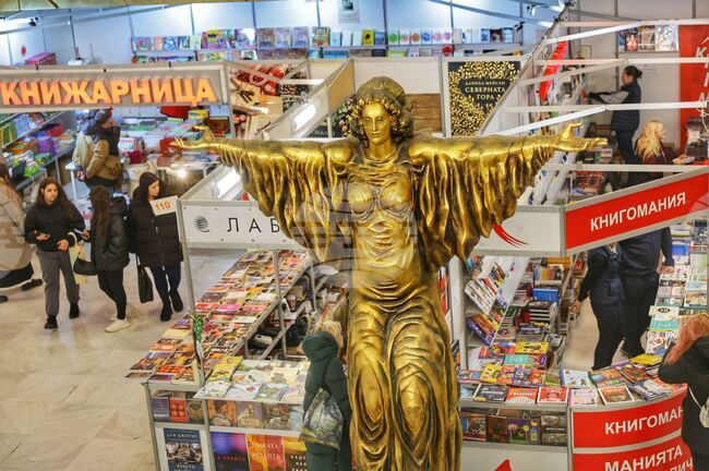 НДК - Софийски международен панаир на книгата