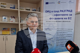 Разград - Областен информационен център - дейност