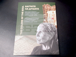 Троян - св. Спиридон - празник на занаятчии