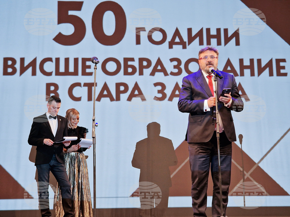 Стара Загора - Тракийски университет - 50 години висше образование