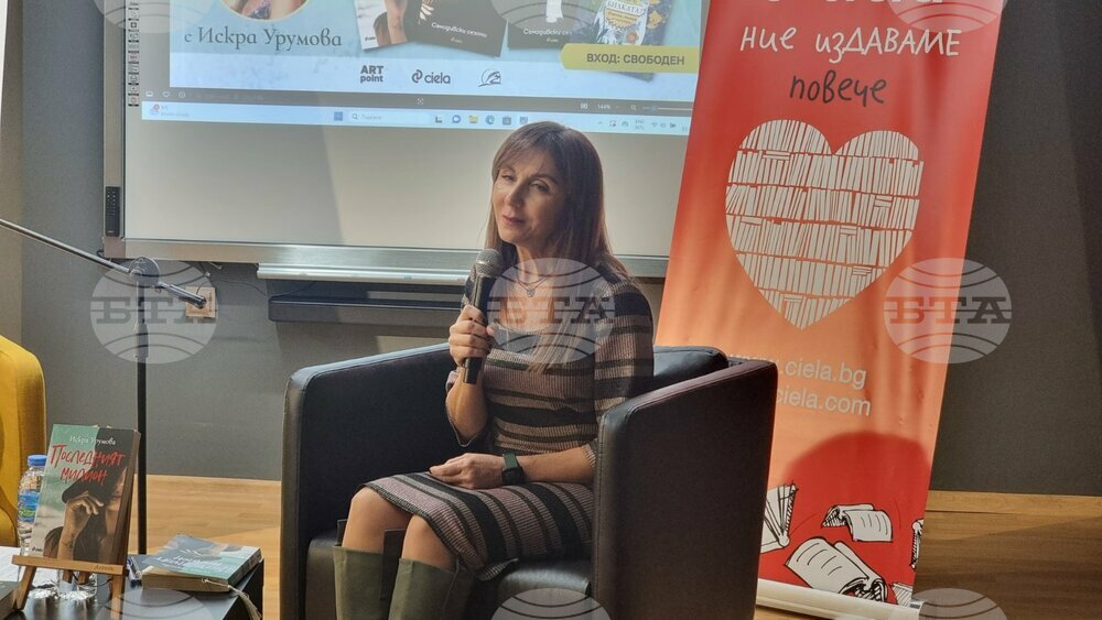 Журналистът Искра Урумова се срещна с почитатели на литературата в Добрич